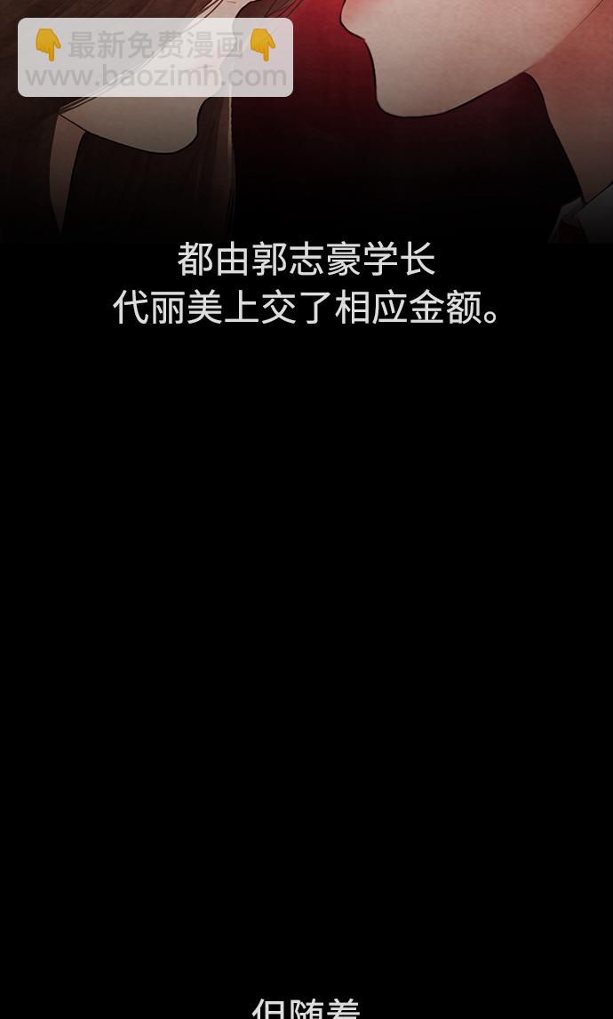 🍤热血校爸 [第31话] 隐藏实力的睡虫 第48页