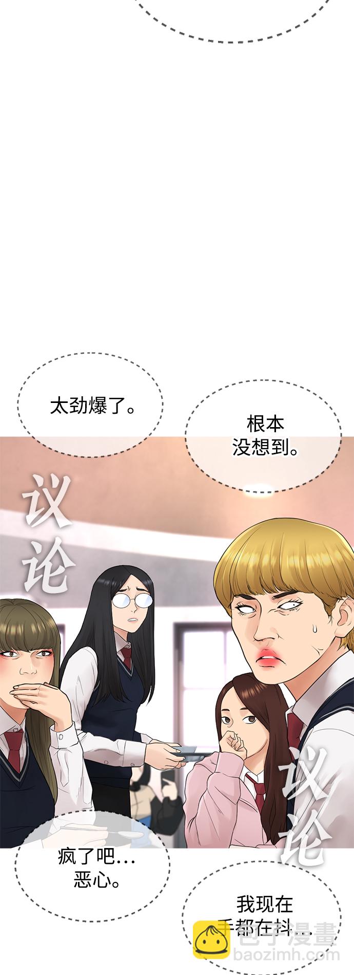 🍤热血校爸 [第31话] 隐藏实力的睡虫 第5页