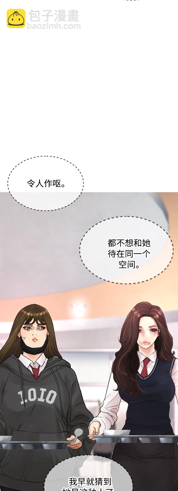 🍤热血校爸 [第31话] 隐藏实力的睡虫 第6页