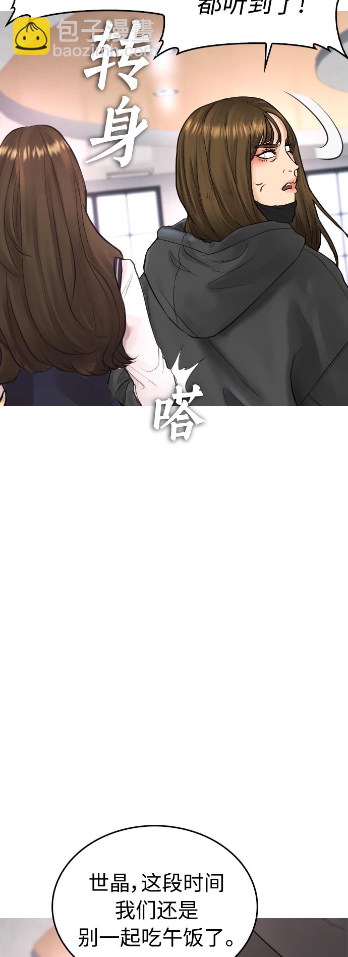 🍤热血校爸 [第31话] 隐藏实力的睡虫 第8页