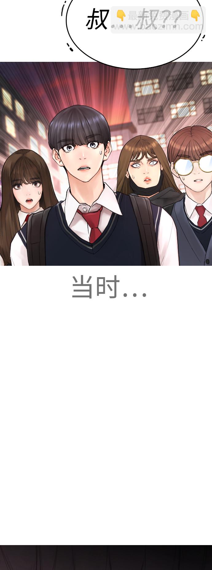 🍤热血校爸 [第33话] 真傻X 第11页