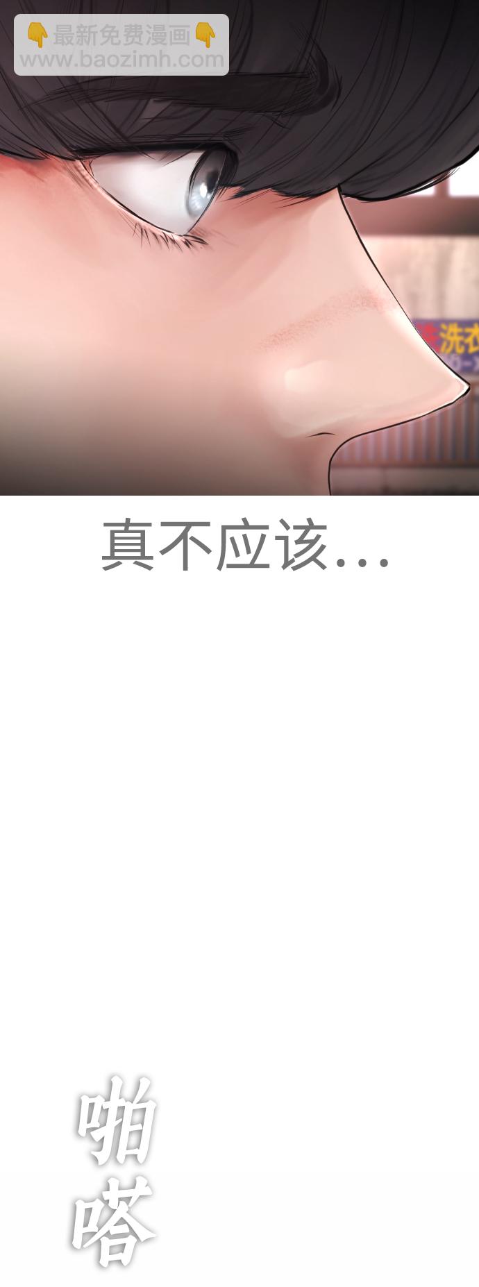 🍤热血校爸 [第33话] 真傻X 第12页