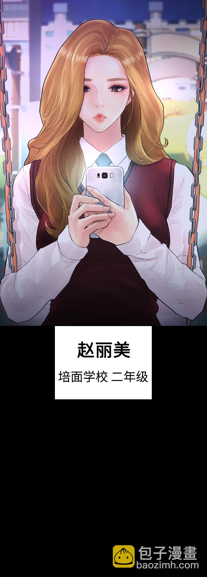 🍤热血校爸 [第33话] 真傻X 第18页