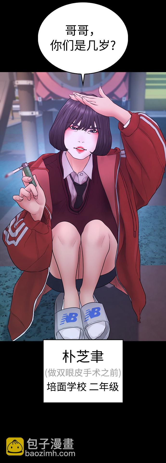 🍤热血校爸 [第33话] 真傻X 第19页