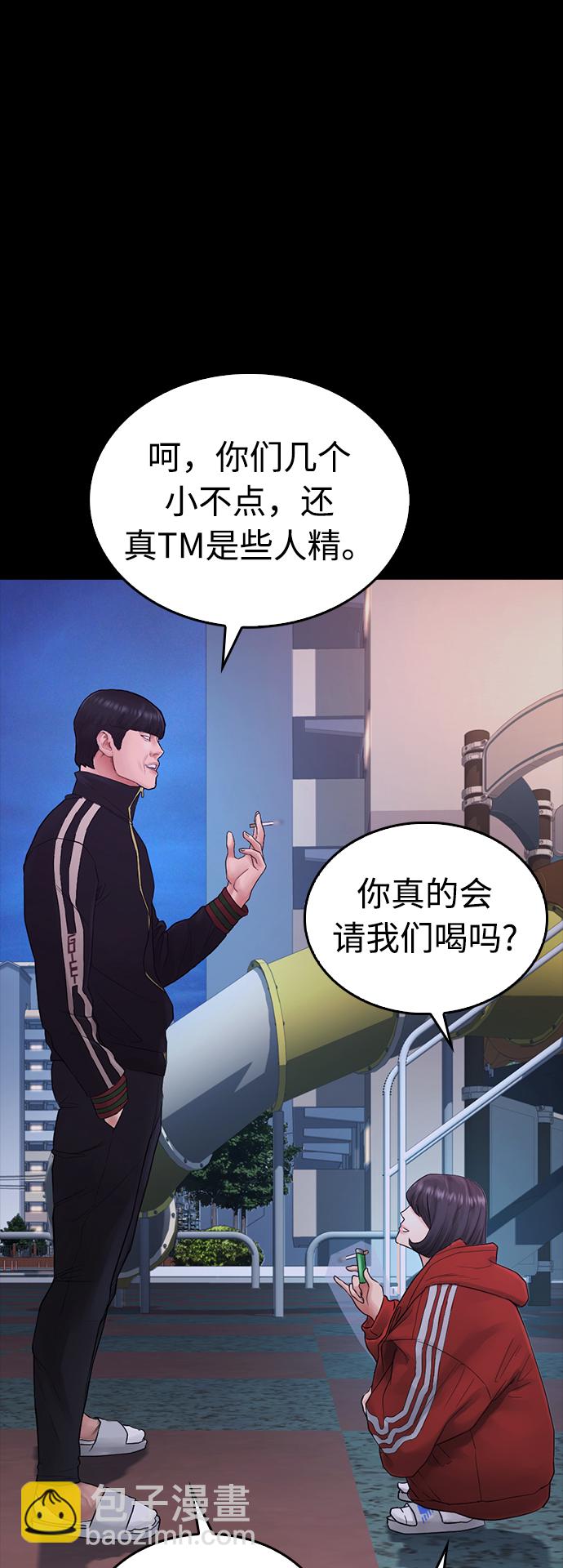 🍤热血校爸 [第33话] 真傻X 第21页