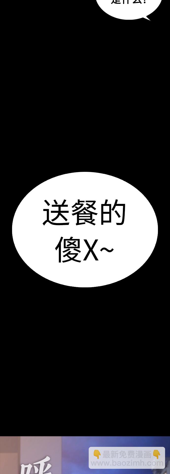 🍤热血校爸 [第33话] 真傻X 第23页