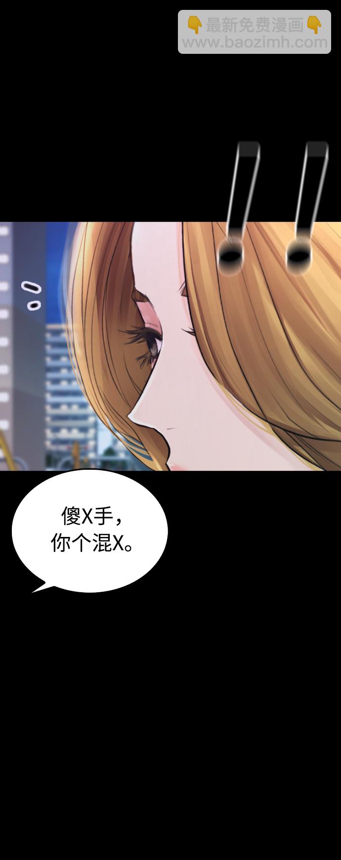 🍤热血校爸 [第33话] 真傻X 第25页
