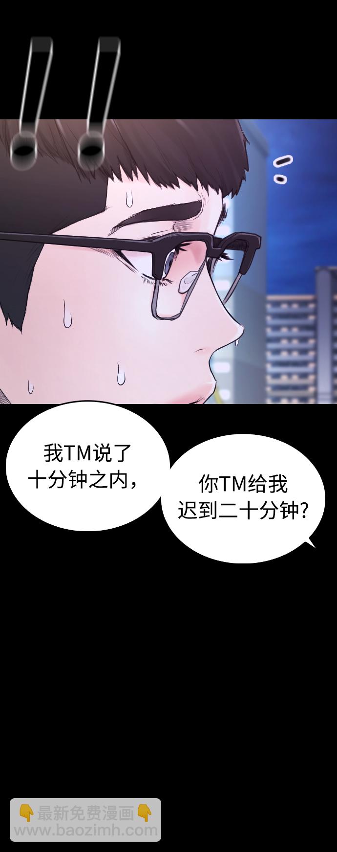 🍤热血校爸 [第33话] 真傻X 第26页