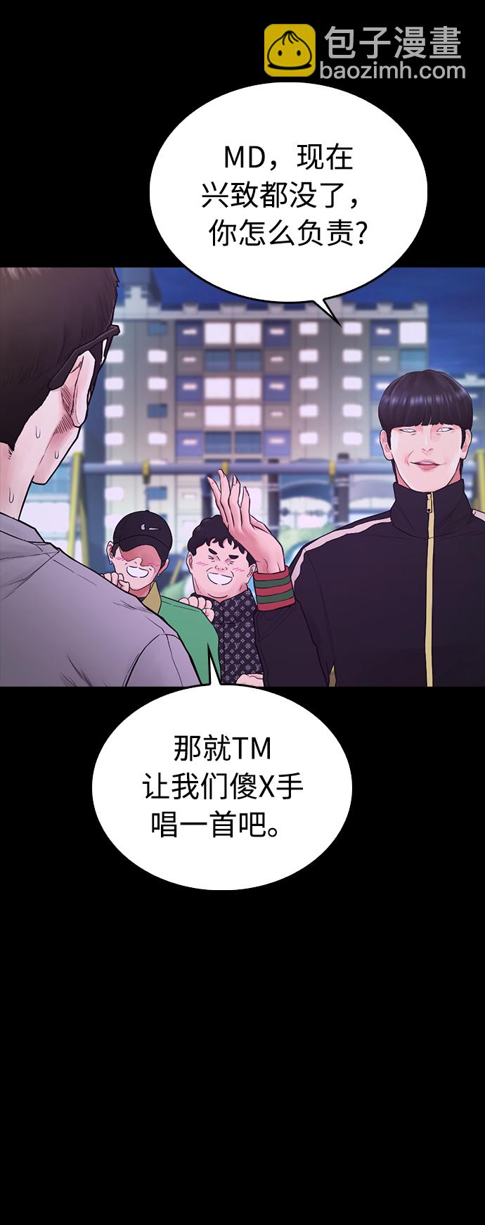 🍤热血校爸 [第33话] 真傻X 第27页