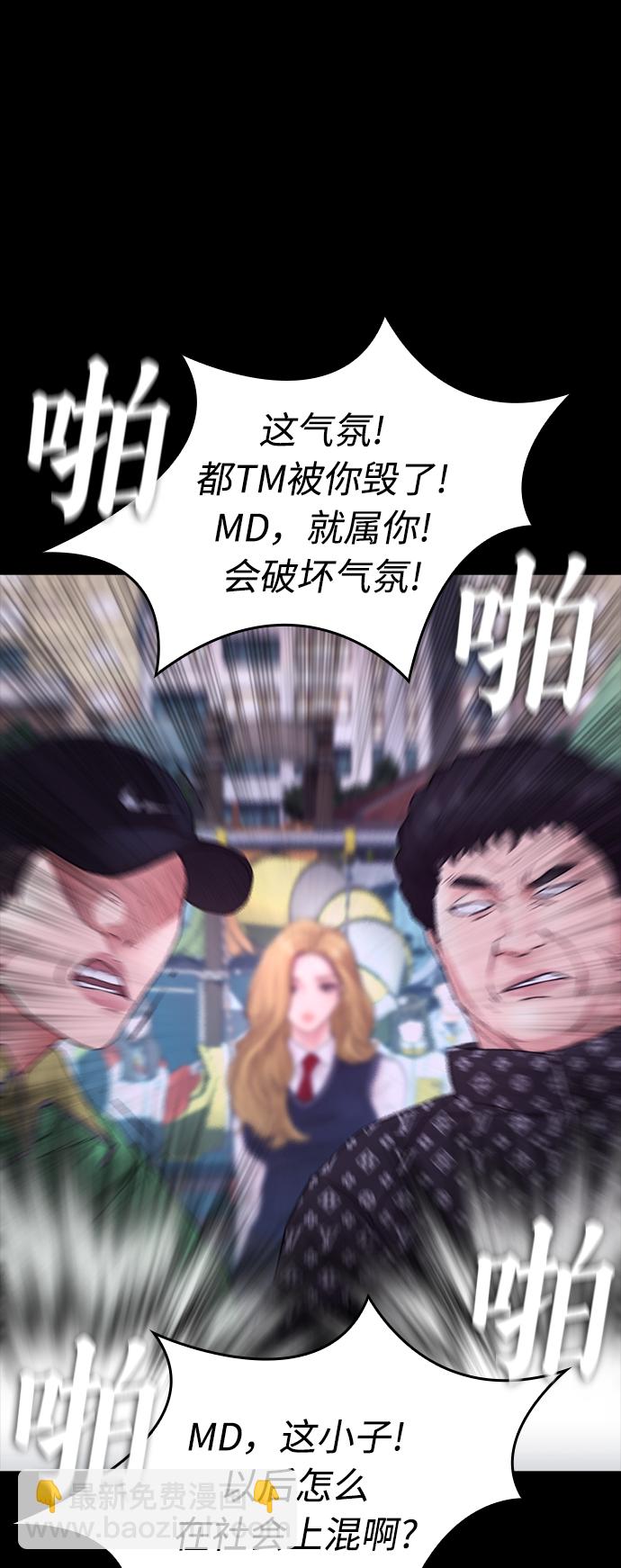 🍤热血校爸 [第33话] 真傻X 第30页