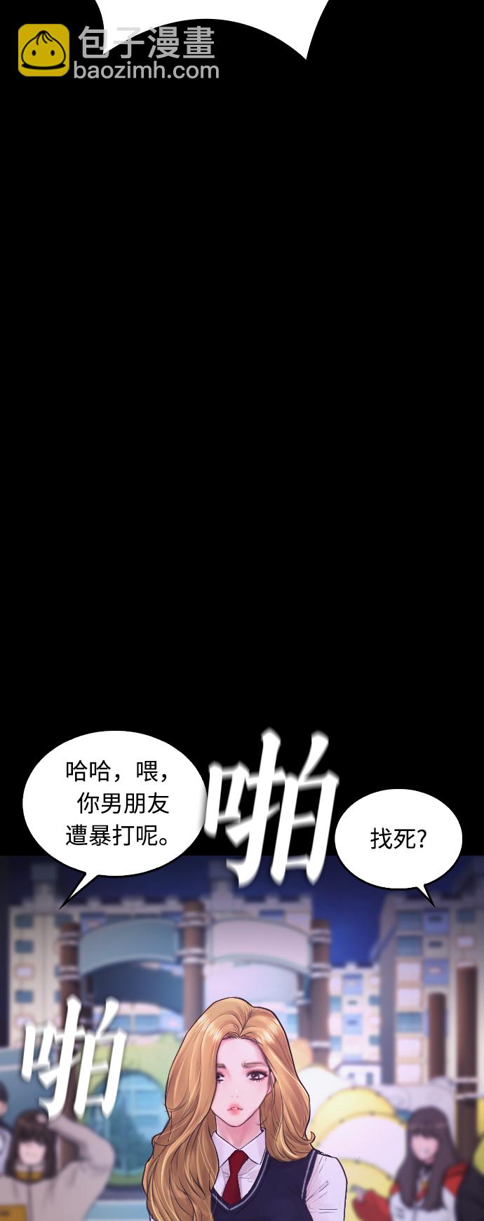 🍤热血校爸 [第33话] 真傻X 第31页