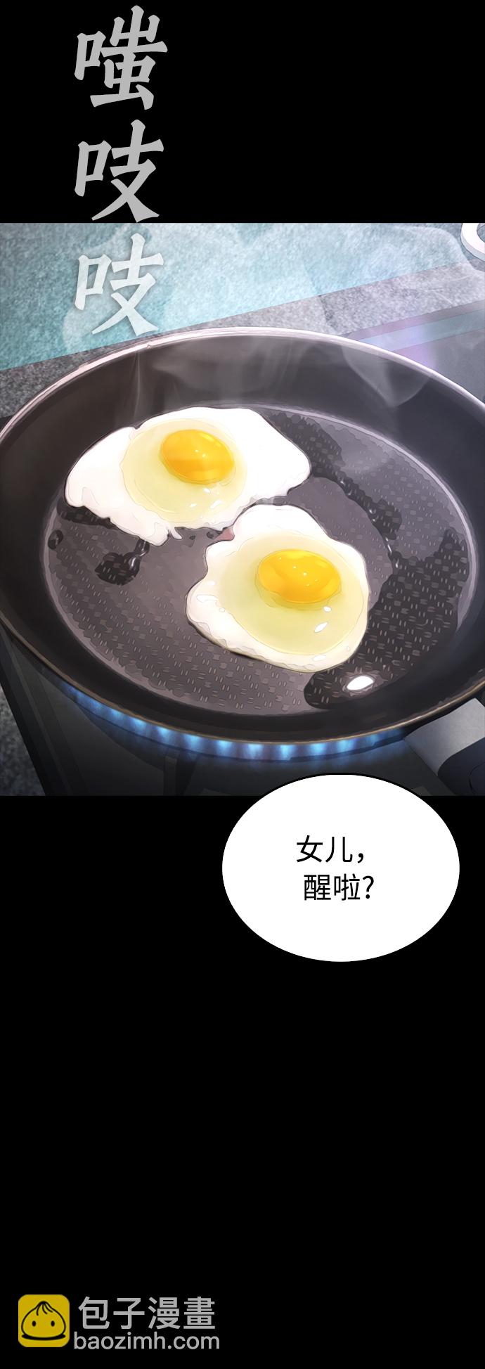 🍤热血校爸 [第33话] 真傻X 第35页