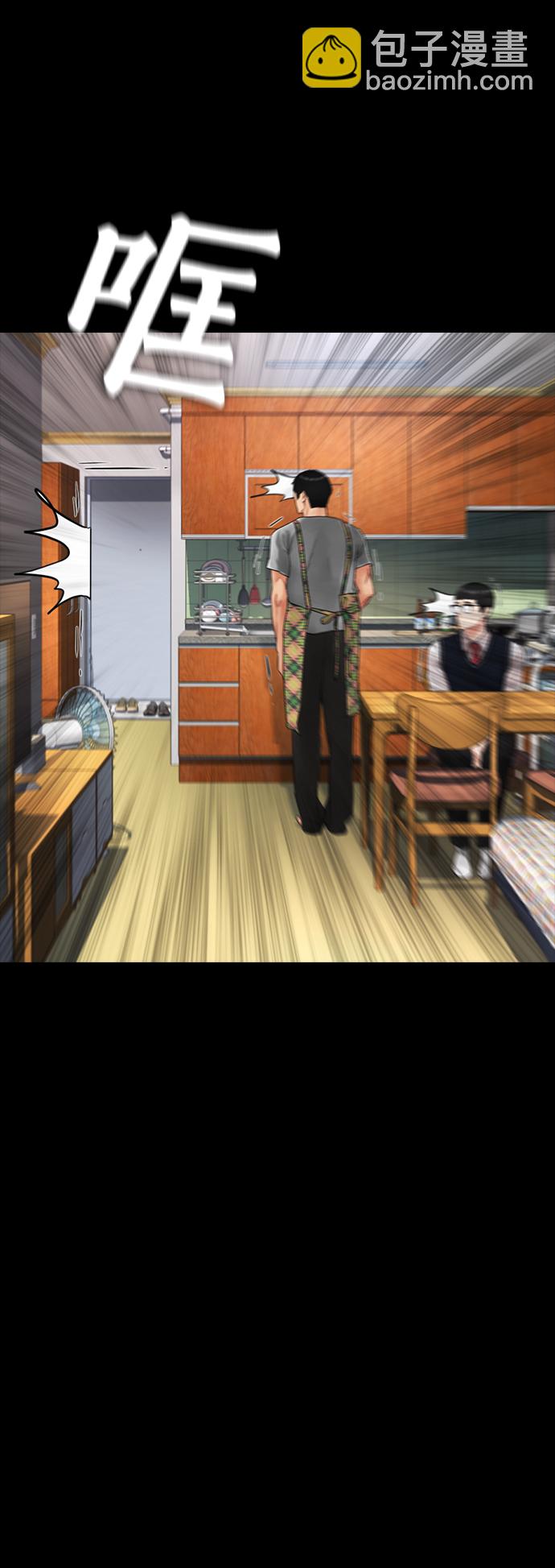 🍤热血校爸 [第33话] 真傻X 第37页