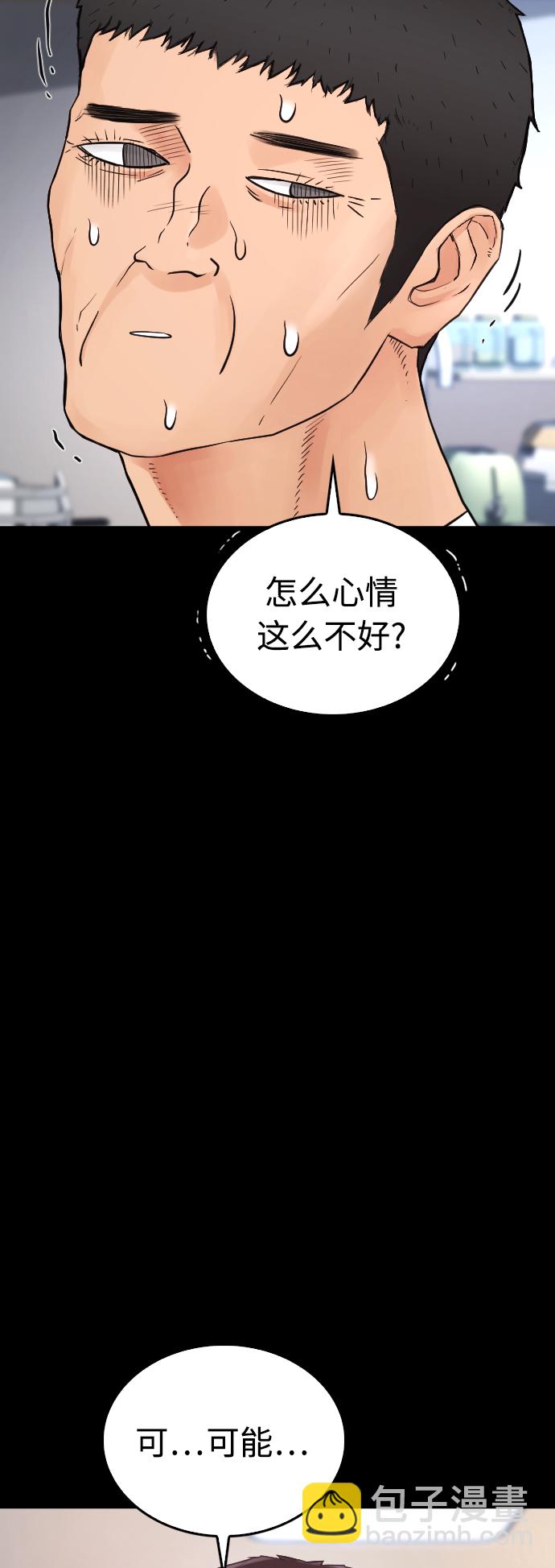 🍤热血校爸 [第33话] 真傻X 第39页
