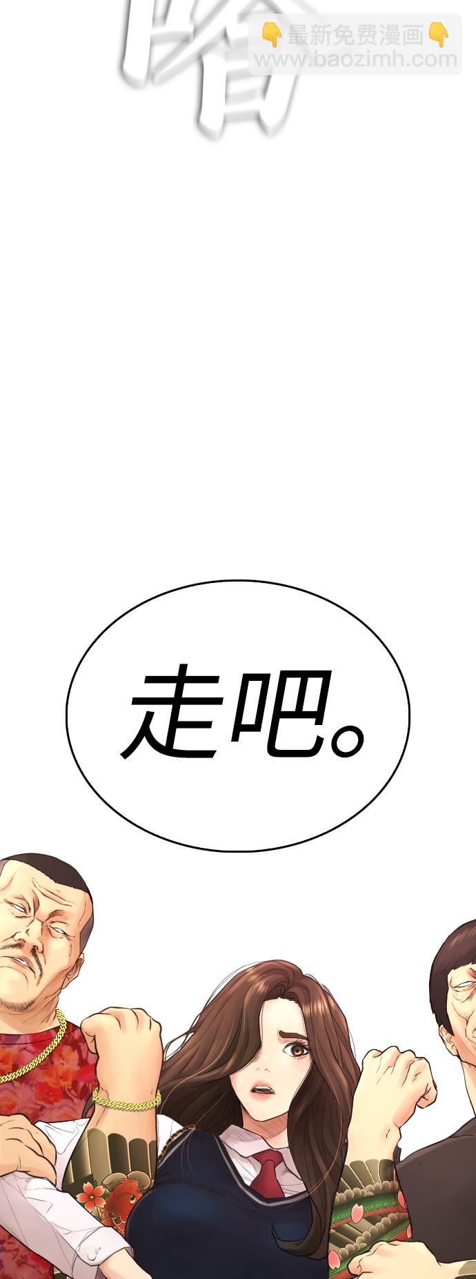 🍤热血校爸 [第33话] 真傻X 第4页