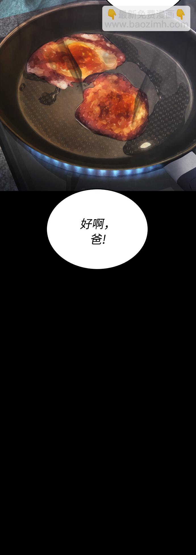 🍤热血校爸 [第33话] 真傻X 第42页