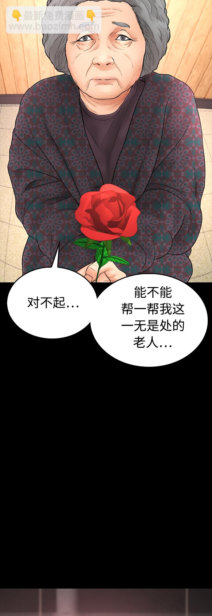 🍤热血校爸 [第33话] 真傻X 第47页