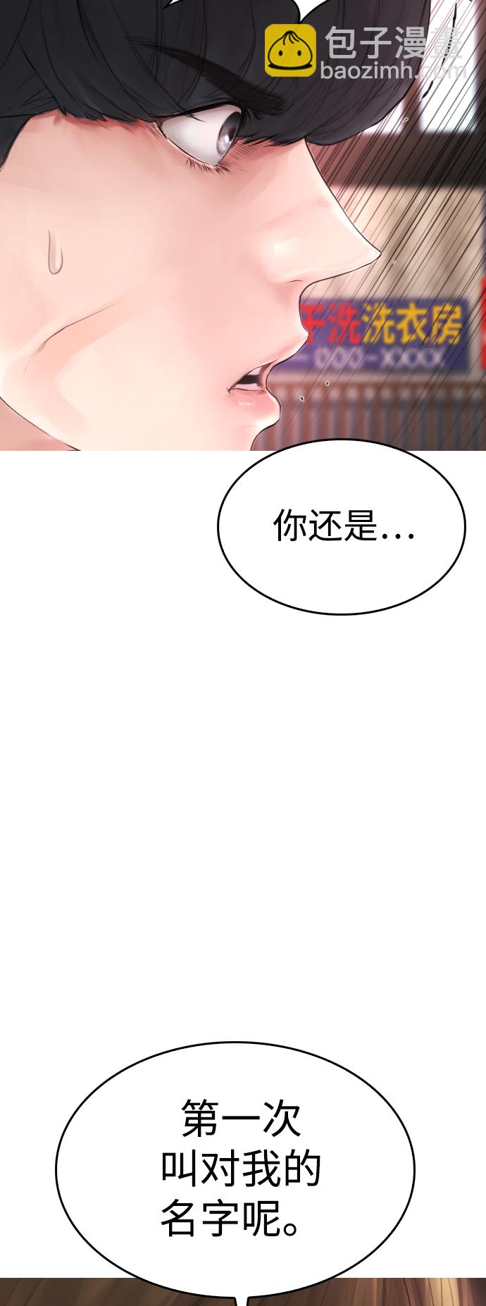 🍤热血校爸 [第33话] 真傻X 第6页