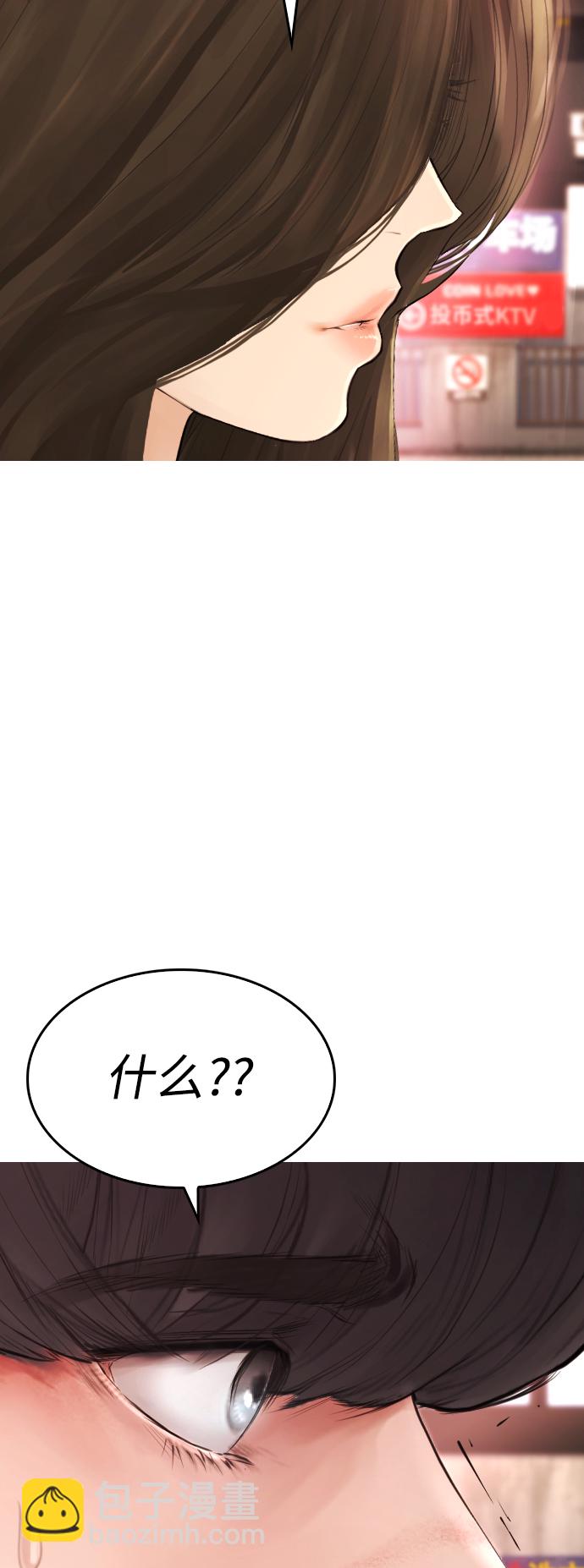 🍤热血校爸 [第33话] 真傻X 第7页