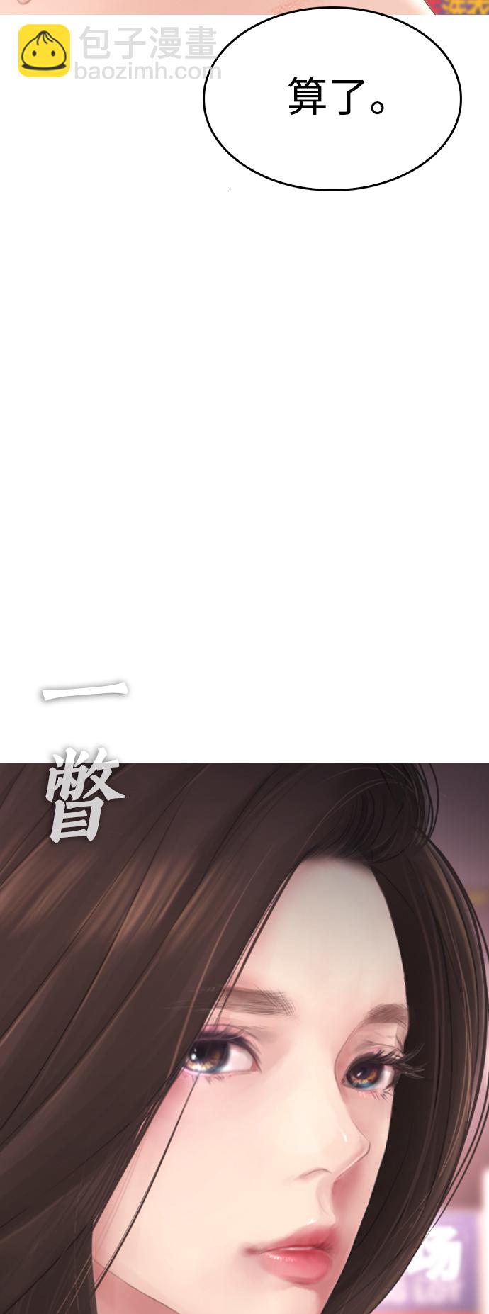 🍤热血校爸 [第33话] 真傻X 第8页