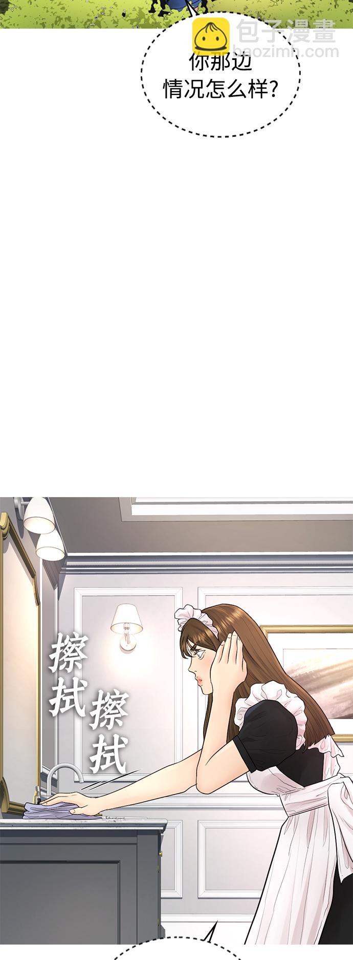 🍤热血校爸 [第35话] 我们来清理害虫 第18页