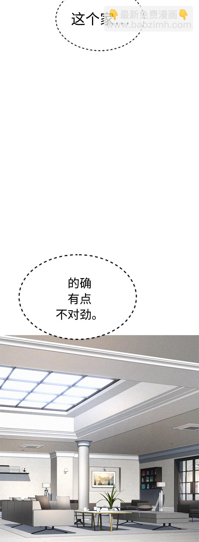 🍤热血校爸 [第35话] 我们来清理害虫 第19页