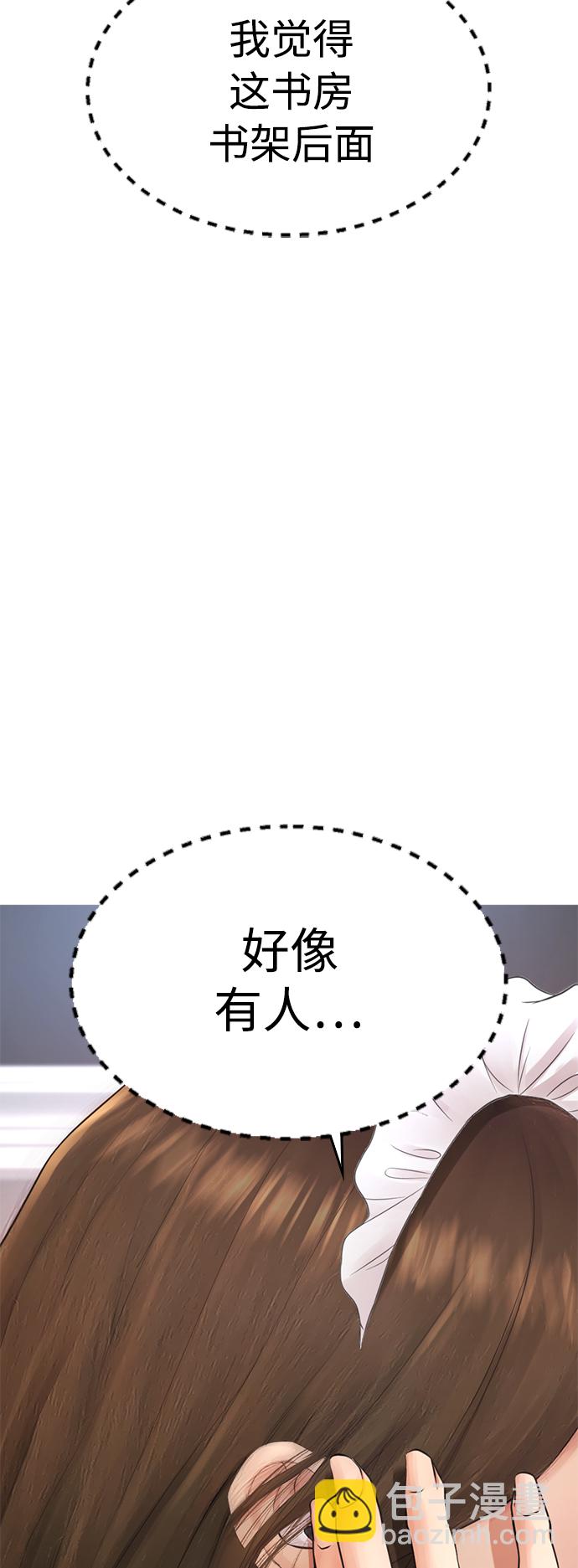 🍤热血校爸 [第35话] 我们来清理害虫 第22页