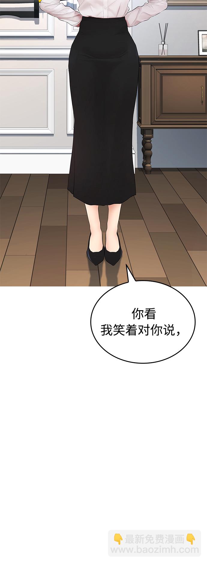 🍤热血校爸 [第35话] 我们来清理害虫 第25页