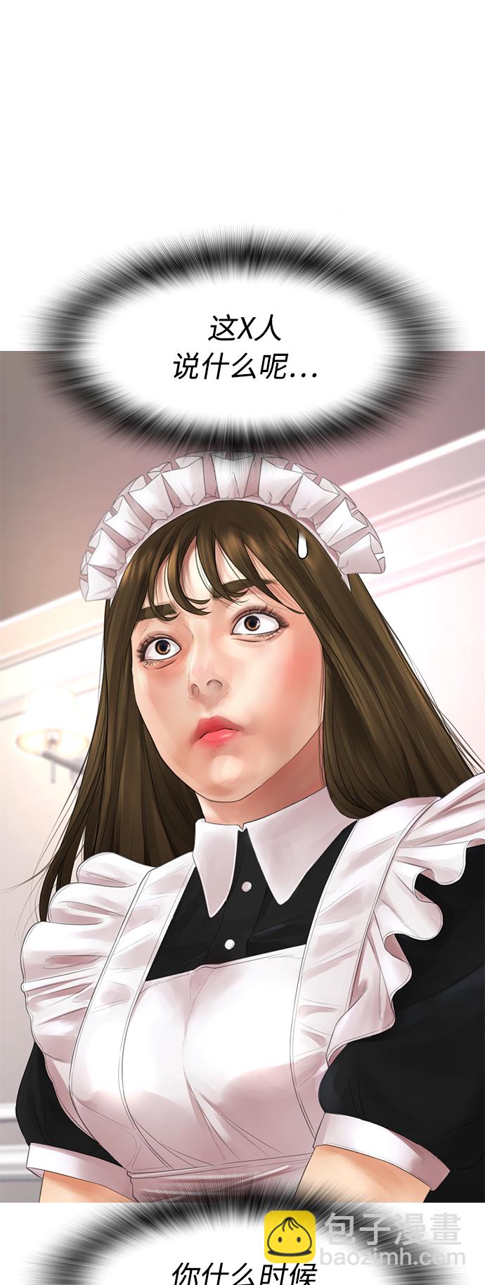 🍤热血校爸 [第35话] 我们来清理害虫 第28页