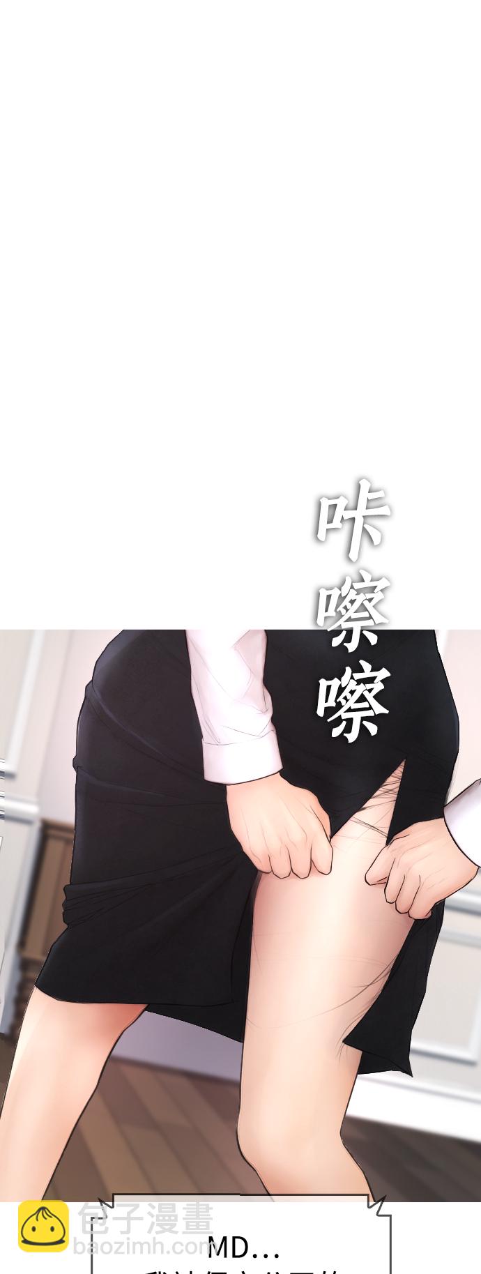 🍤热血校爸 [第35话] 我们来清理害虫 第30页