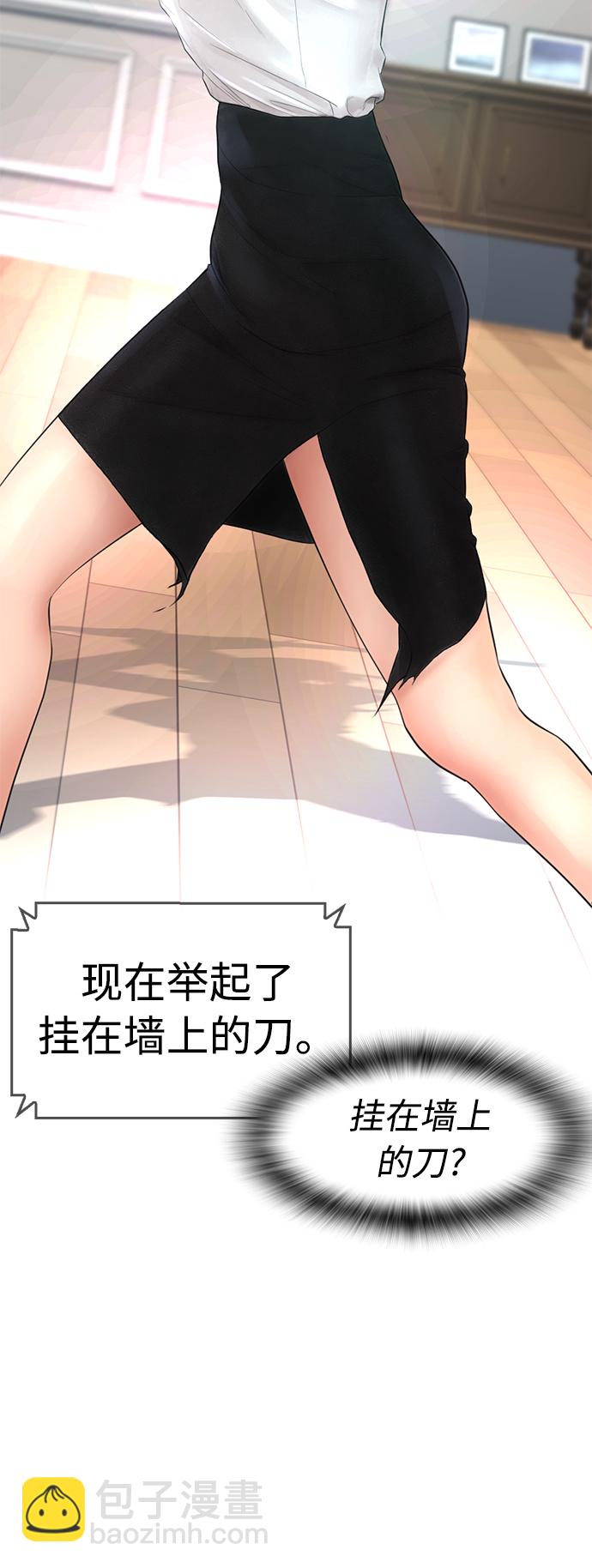 🍤热血校爸 [第35话] 我们来清理害虫 第33页