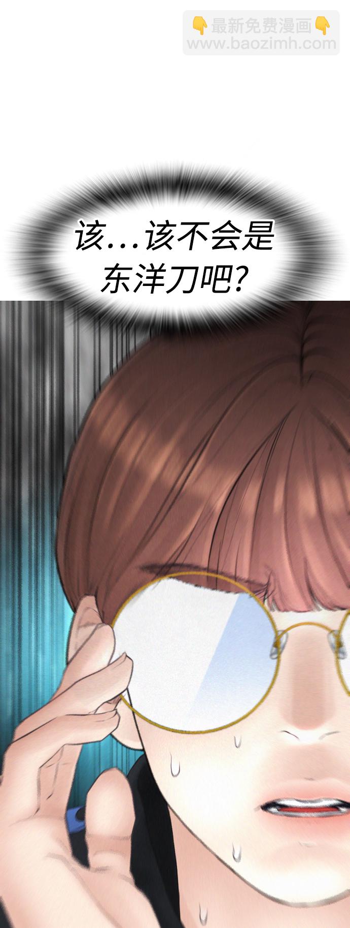 🍤热血校爸 [第35话] 我们来清理害虫 第34页