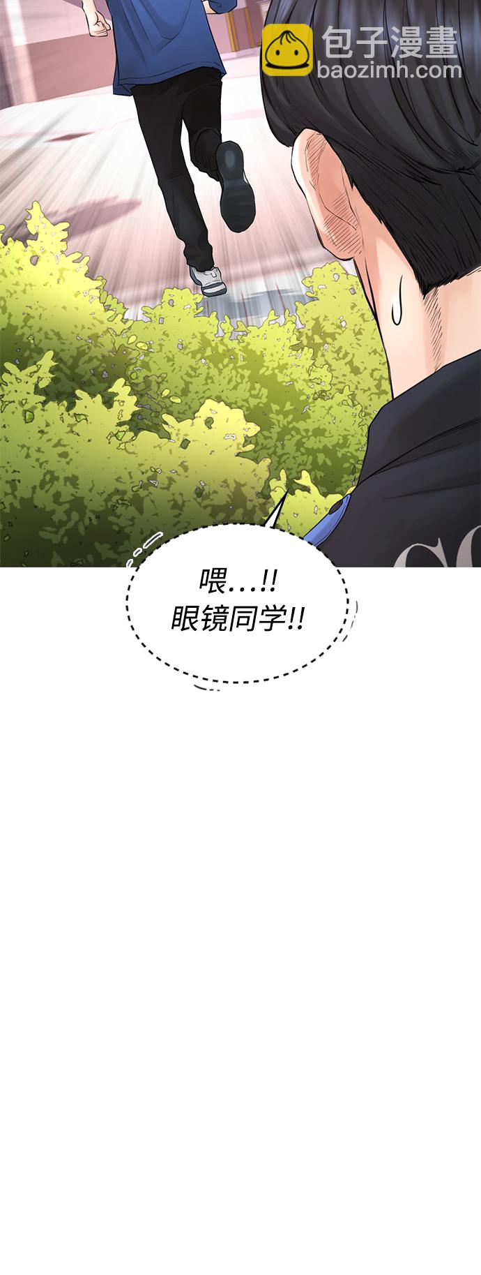 🍤热血校爸 [第35话] 我们来清理害虫 第38页