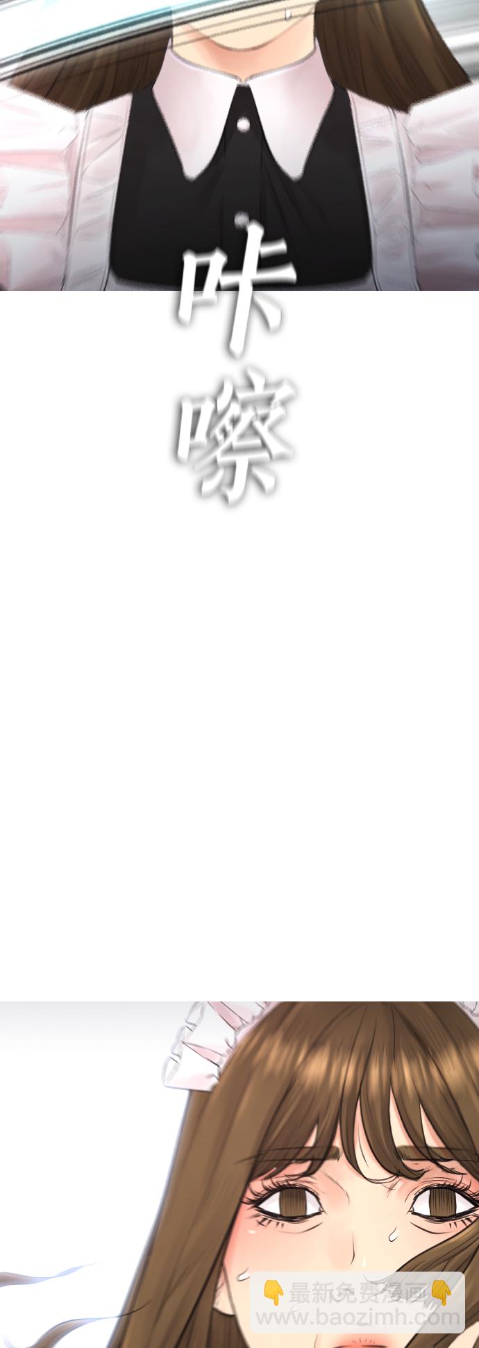 🍤热血校爸 [第35话] 我们来清理害虫 第41页