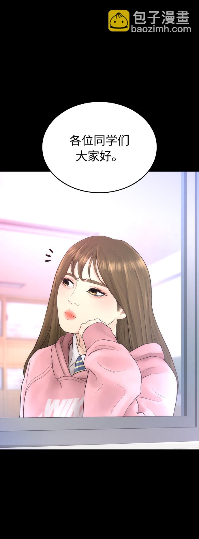 🍤热血校爸 [第35话] 我们来清理害虫 第50页
