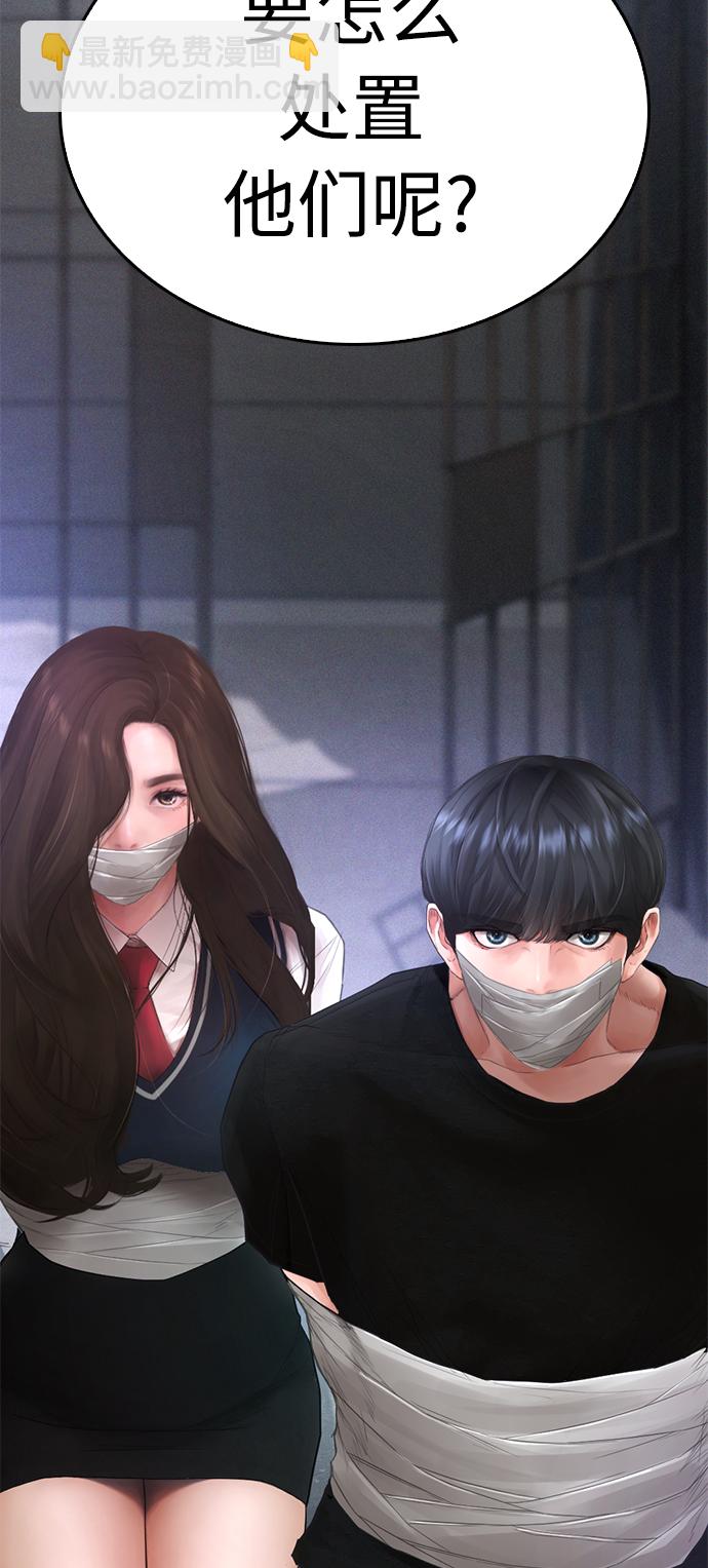 🍤热血校爸 [第37话] 经历过一次的家伙 第11页
