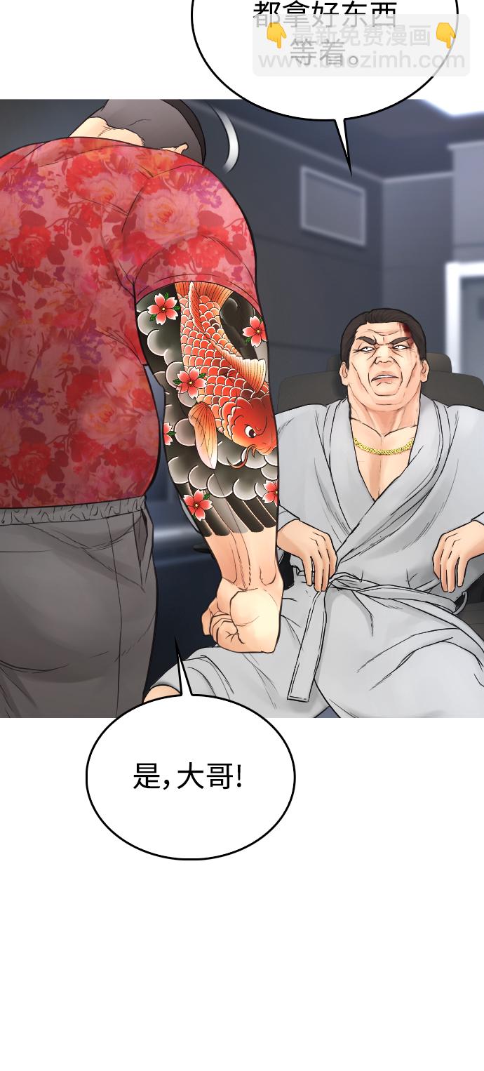 🍤热血校爸 [第37话] 经历过一次的家伙 第13页