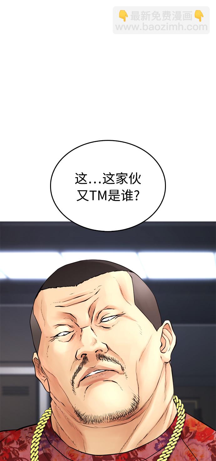 🍤热血校爸 [第37话] 经历过一次的家伙 第15页