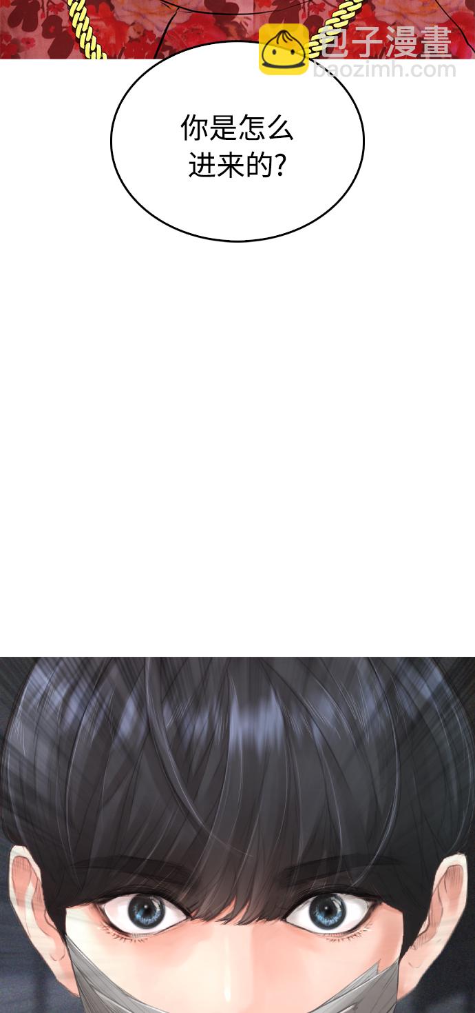 🍤热血校爸 [第37话] 经历过一次的家伙 第16页