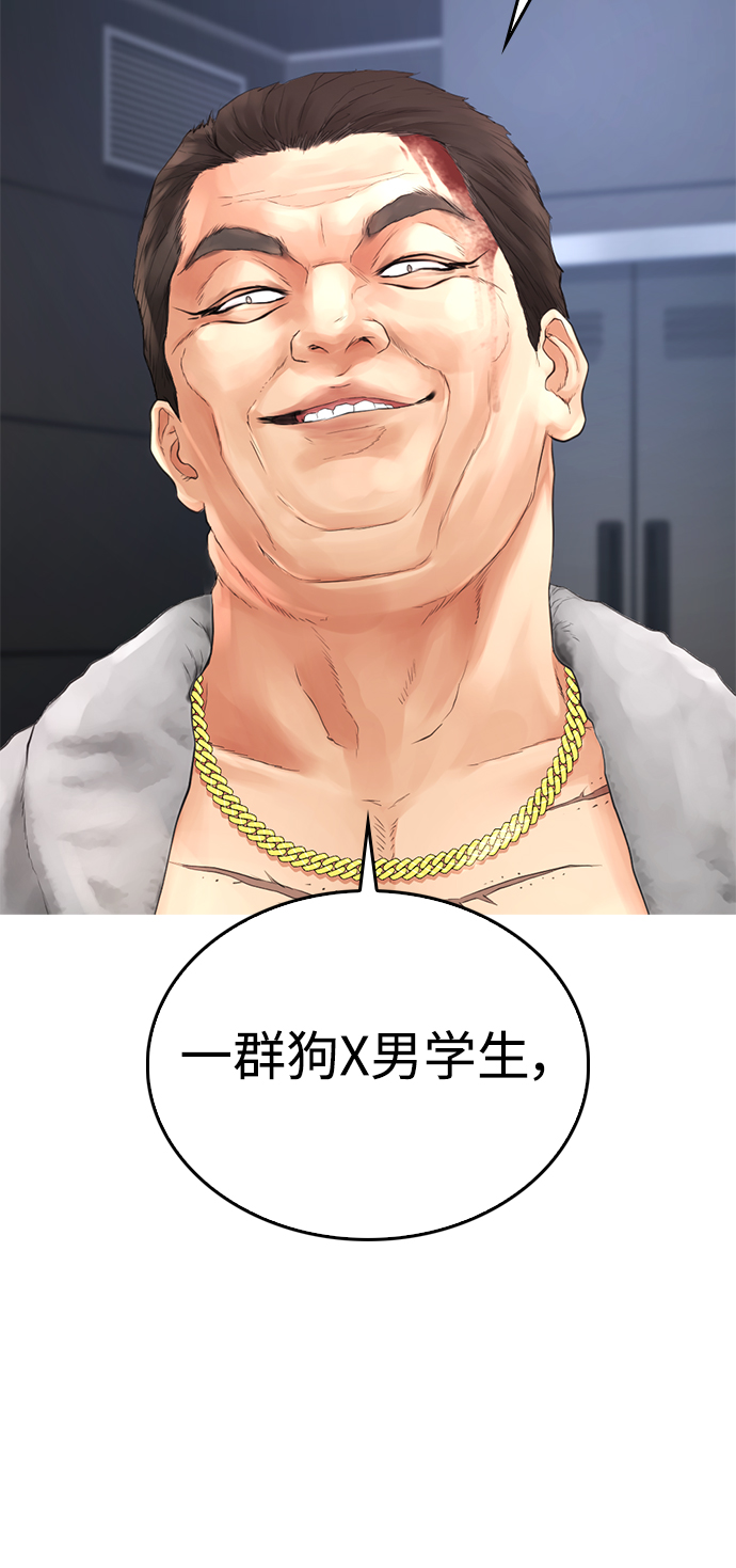 🍤热血校爸 [第37话] 经历过一次的家伙 第19页