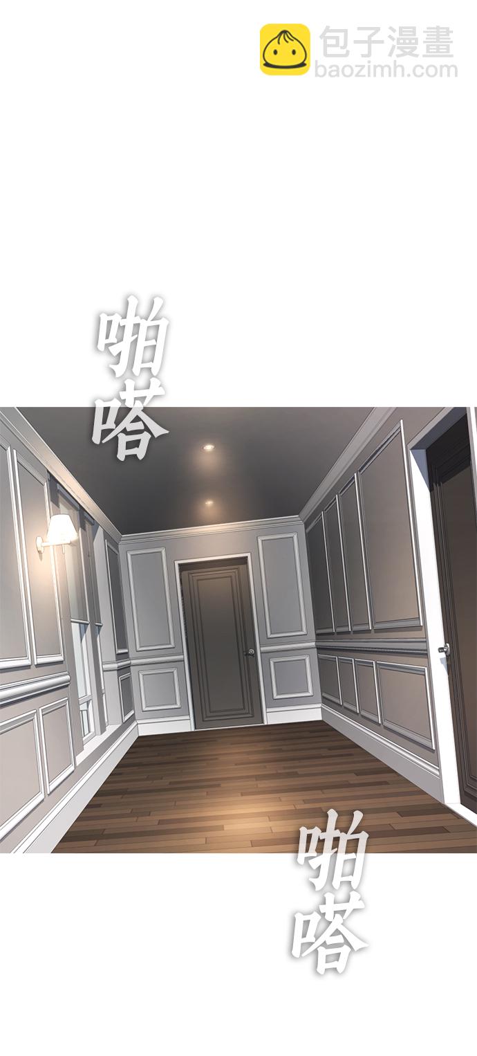 🍤热血校爸 [第37话] 经历过一次的家伙 第2页