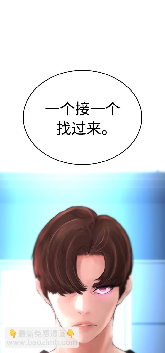 🍤热血校爸 [第37话] 经历过一次的家伙 第20页