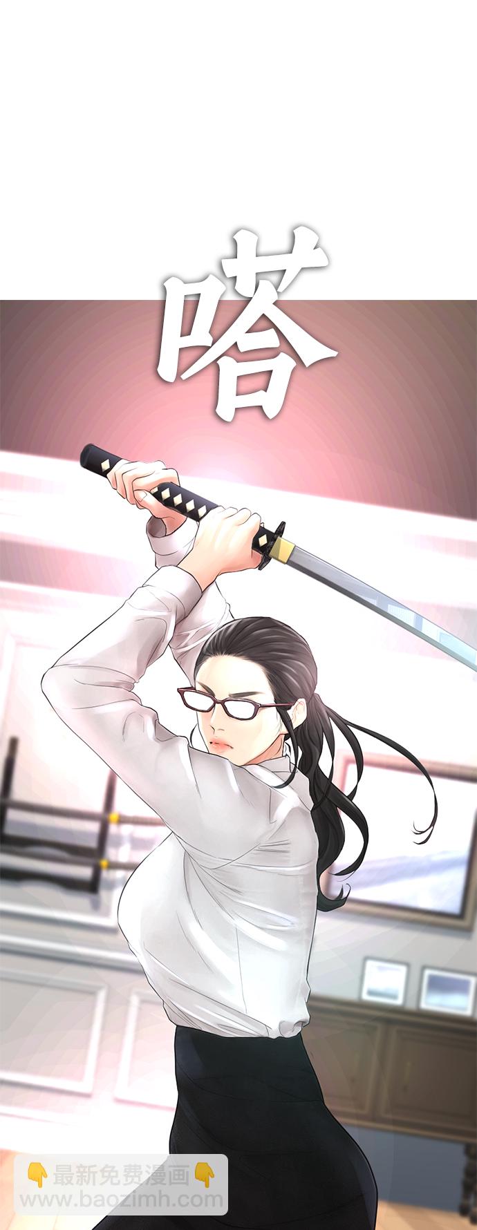 🍤热血校爸 [第37话] 经历过一次的家伙 第24页