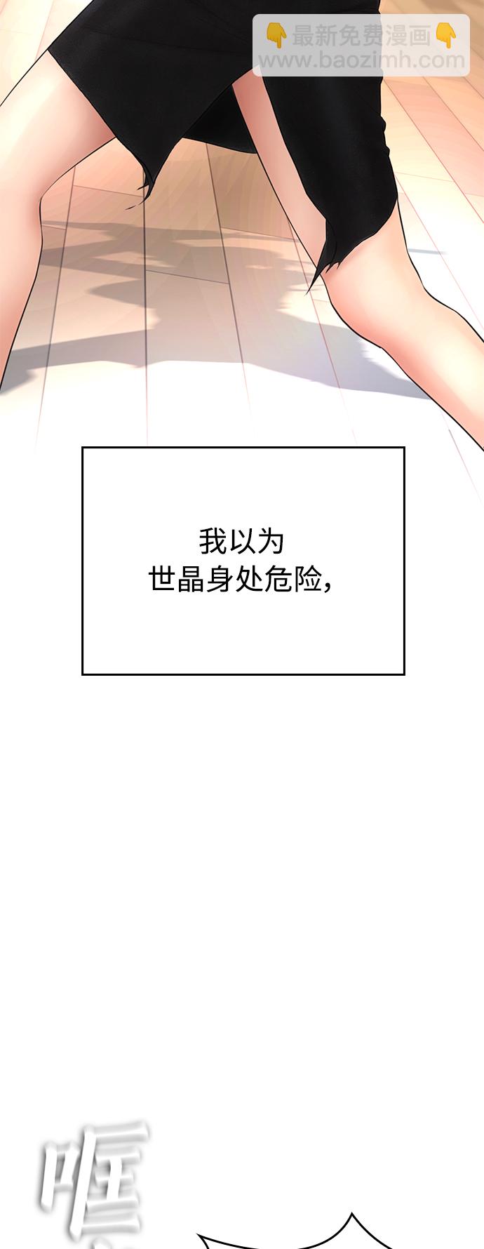 🍤热血校爸 [第37话] 经历过一次的家伙 第25页