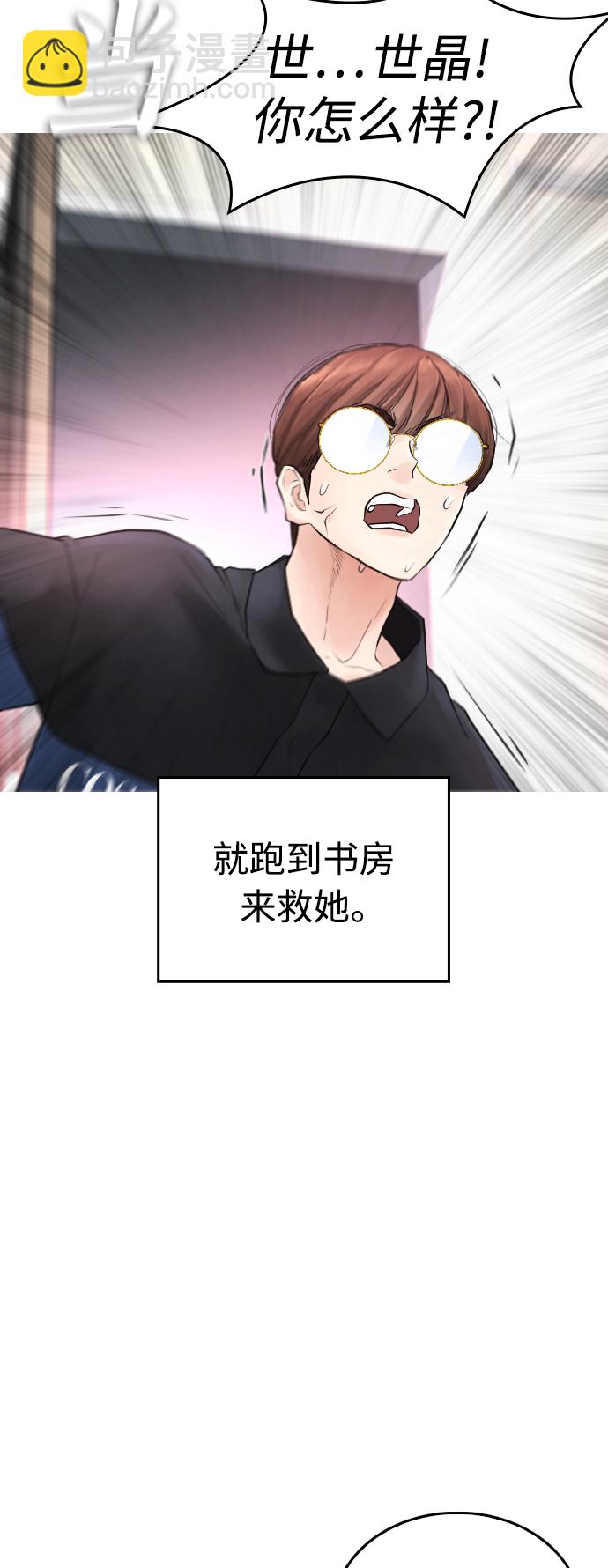 🍤热血校爸 [第37话] 经历过一次的家伙 第26页