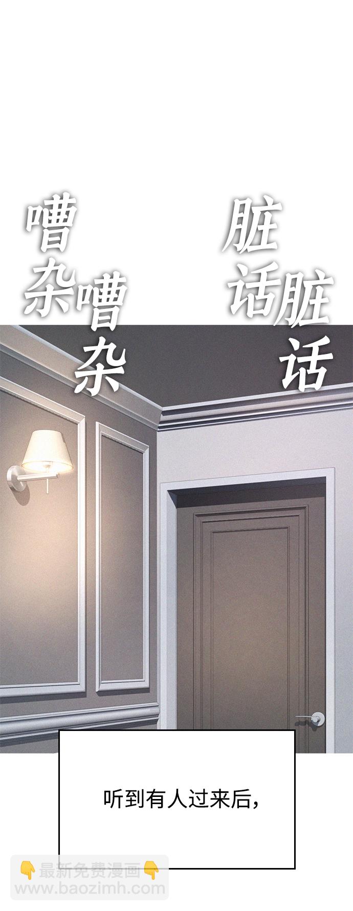🍤热血校爸 [第37话] 经历过一次的家伙 第28页