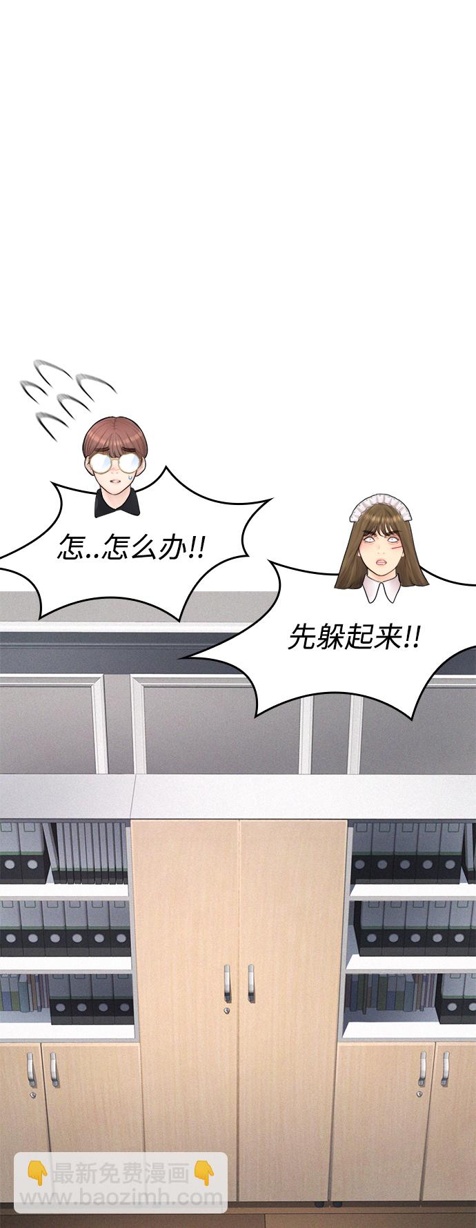 🍤热血校爸 [第37话] 经历过一次的家伙 第29页