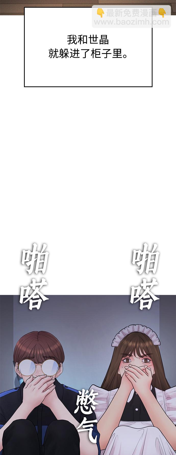 🍤热血校爸 [第37话] 经历过一次的家伙 第30页