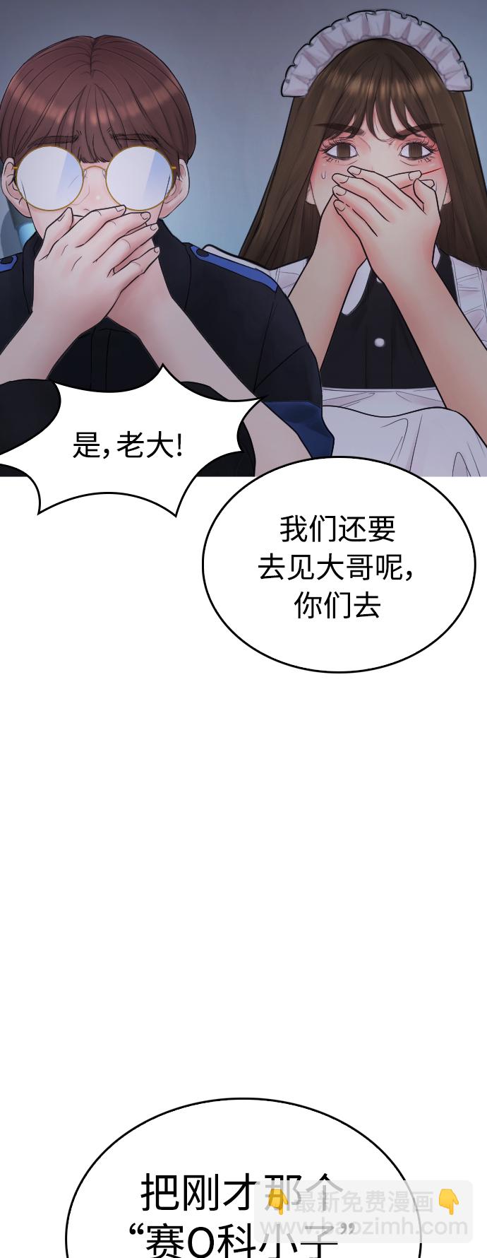 🍤热血校爸 [第37话] 经历过一次的家伙 第32页