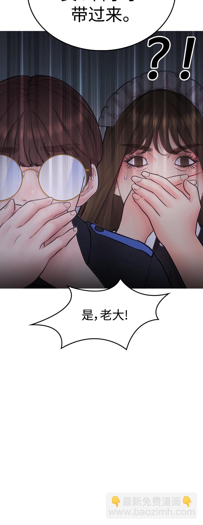🍤热血校爸 [第37话] 经历过一次的家伙 第33页